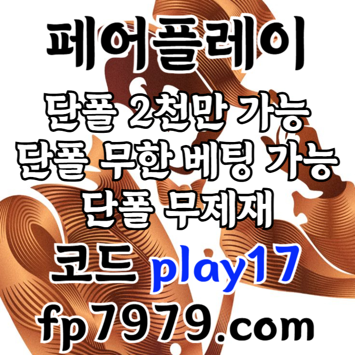 ljfgjhgfjgf메이저사이트-메이저카지노-안전카지노-페어플레이먹튀검증-안전사이트003.jpg
