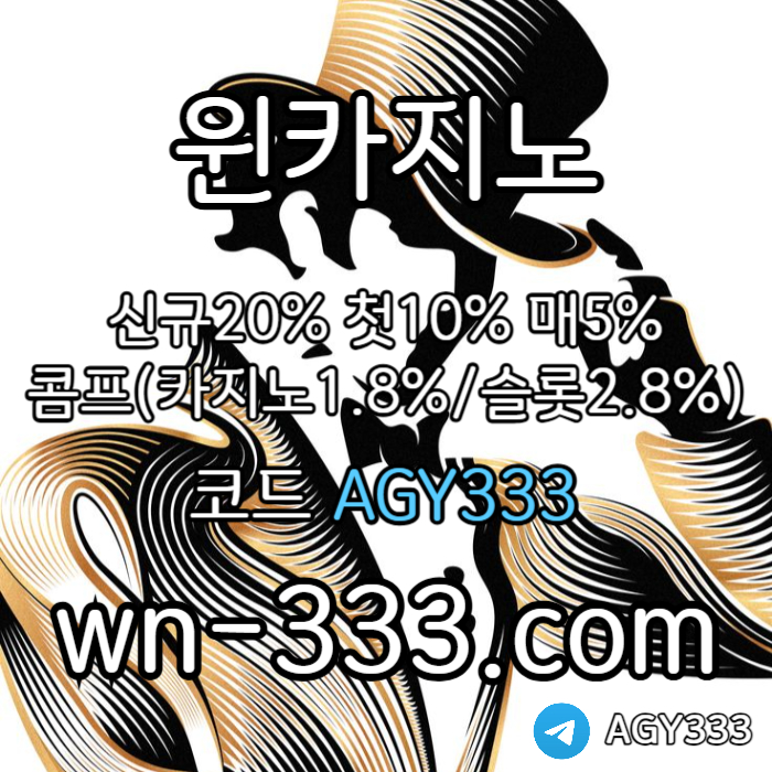 hdfsghfdghfdwynn카지노먹튀검증-안전카지노-바카라사이트-카지노사이트-윈카지노먹튀검증-메이저카지노004.jpg
