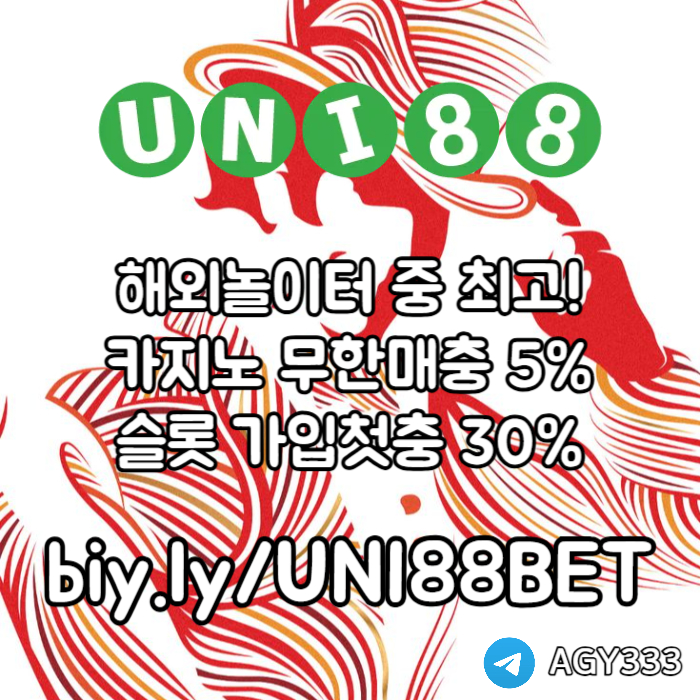 fgfhghunibet먹튀검증-유니88먹튀검증-유니88벳먹튀검증-uni88bet먹튀검증-유니벳먹튀검증005.jpg