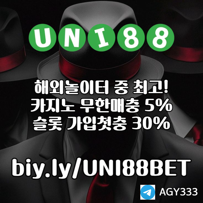 riuolpunibet먹튀검증-유니88먹튀검증-유니88벳먹튀검증-uni88bet먹튀검증-유니벳먹튀검증006.jpg