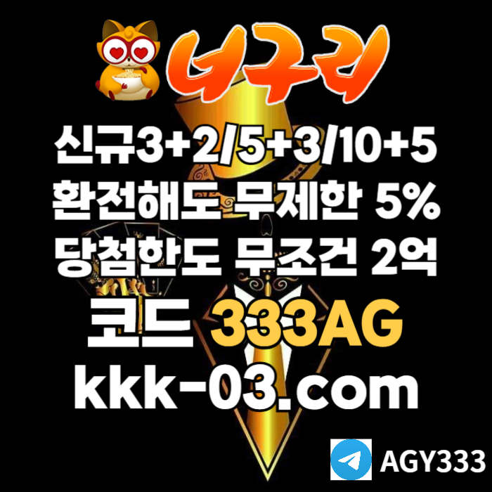 dvcsxdfsedhfb메이저놀이터-토토사이트-안전놀이터-카지노사이트-너구리먹튀안전-너구리벳먹튀안전001.jpg