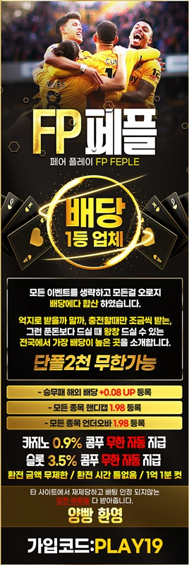 efdgfh토토사이트-안전카지노-페어플레이먹튀안전-메이저사이트-안전한토토사이트-메이저놀이터play-001.jpg