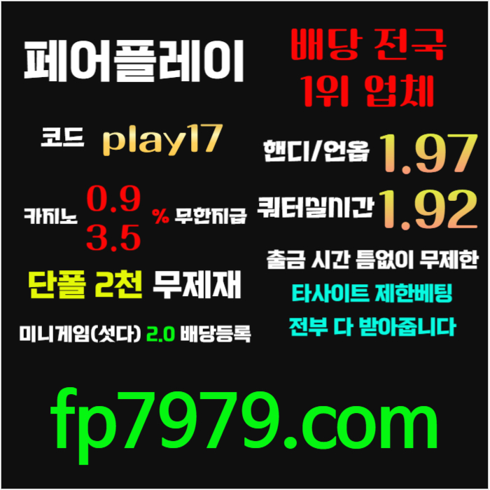 jghgjkghkmhg메이저사이트-메이저카지노-안전카지노-페어플레이먹튀없는-안전사이트001.jpg