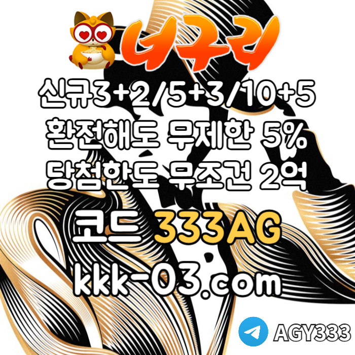 vcdfdffbccb메이저놀이터-토토사이트-안전놀이터-카지노사이트-너구리먹튀없는-너구리벳먹튀없는004.jpg