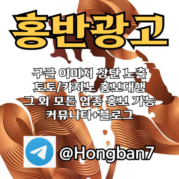 vghjmnmkhnjmdfvgfrd구글이미지광고-숏폼광고-토토사이트홍보-카지노홍보-토토광고-구글이미지홍보하기002.jpg