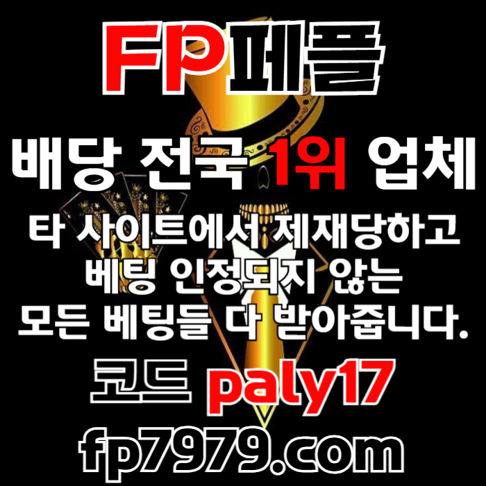 jjdgjfbghfdbghfd메이저사이트-메이저카지노-안전카지노-페어플레이먹튀안전-안전사이트002.jpg