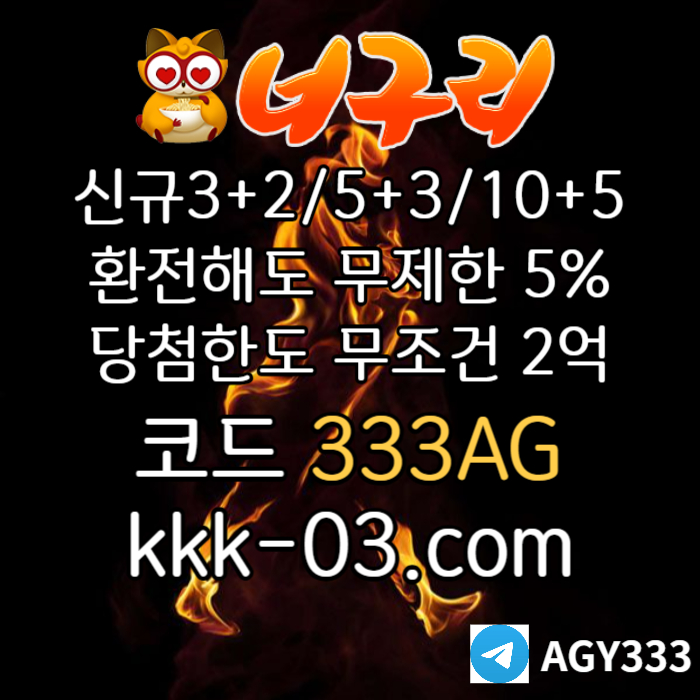 xdcfsdfvfvgdjfh메이저놀이터-토토사이트-안전놀이터-카지노사이트-너구리먹튀안전-너구리벳먹튀안전003.jpg