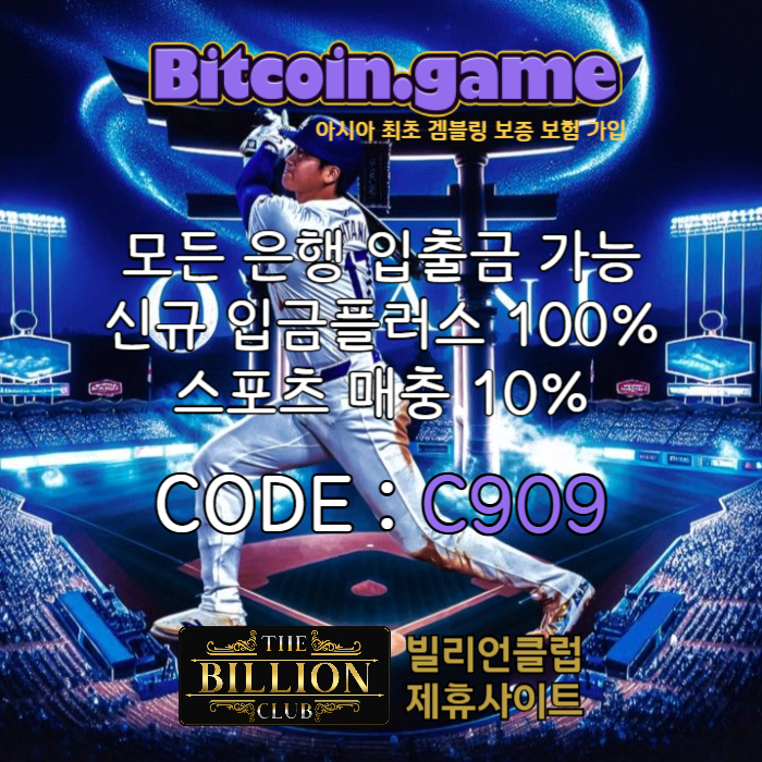 sdfgbhnjmsdcvfg안전사이트-비트코인게임먹튀없는-해외사이트-메이저사이트-메이저카지노-안전카지노003.jpg