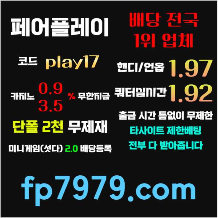 kfdsfbgvdfsgvfd안전사이트-메이저사이트-페어플레이먹튀안전-메이저카지노-안전카지노001.jpg