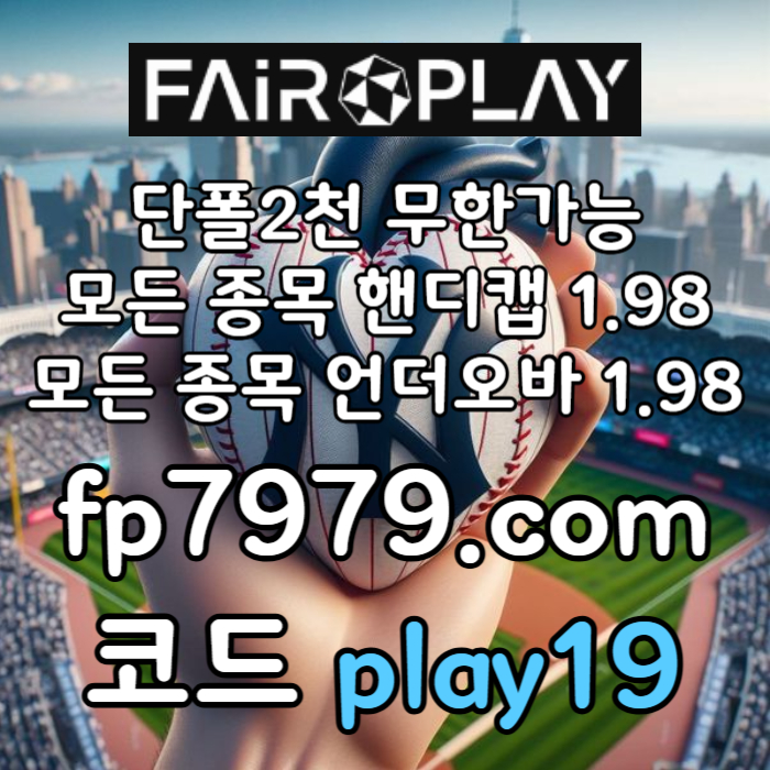 nsjkgkk메이저놀이터-토토사이트-안전한토토사이트-안전카지노-페어플레이먹튀안전-메이저사이트001.jpg