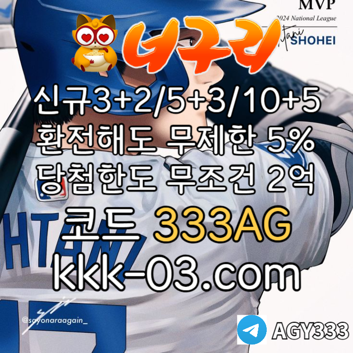 XJHGJGHK너구리벳먹튀안전-메이저놀이터-너구리먹튀안전-토토사이트-안전놀이터-카지노사이트002.jpg