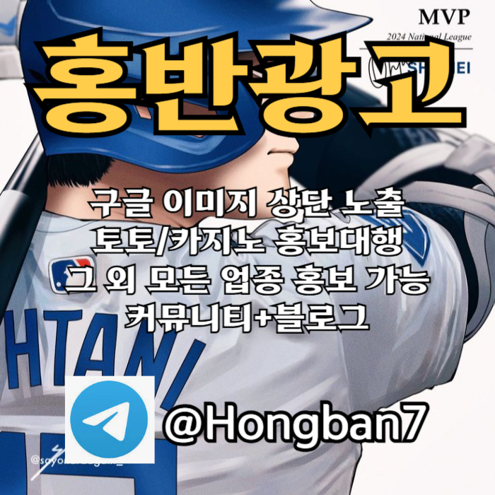 sdfgfghhnjmvfbgxcv구글이미지홍보하기-구글이미지광고-토토광고-숏폼광고-토토사이트홍보-카지노홍보002.jpg