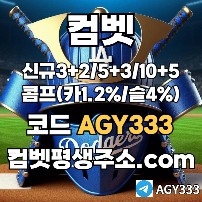 sxdfghjmksxcdvfgbh메이저놀이터-메이저카지노-메이저사이트-그래프게임-컴벳먹튀안전-안전사이트-안전놀이터001.jpg