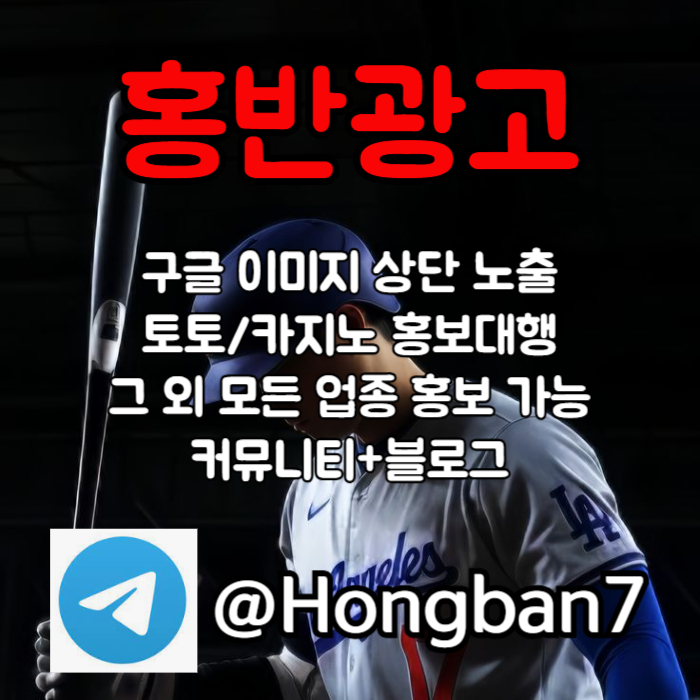 카지노홍보-구글이미지홍보하기-구글이미지광고-토토사이트홍보-토토광고-숏폼광고ujytg6juyfgkiuijgytgf.jpg