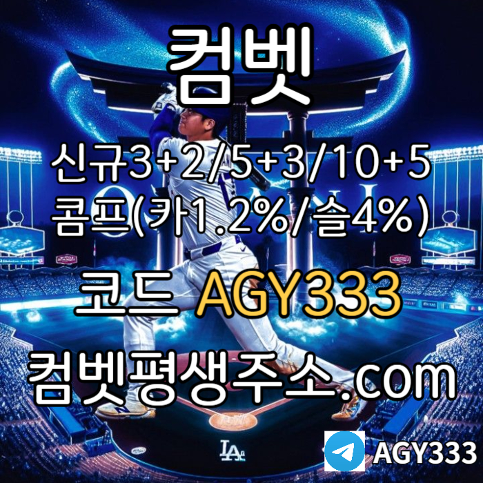 FGYIYTI메이저놀이터-메이저카지노-메이저사이트-그래프게임-컴벳먹튀검증-안전사이트-안전놀이터003.jpg