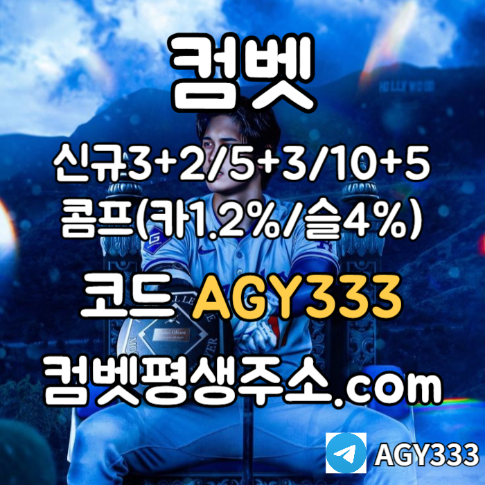 DDHFGJH메이저놀이터-메이저카지노-메이저사이트-그래프게임-컴벳먹튀검증-안전사이트-안전놀이터004.jpg