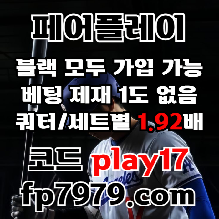 ddsgdfsgvfdg안전카지노-안전사이트-메이저카지노-메이저사이트-페어플레이먹튀안전006.jpg
