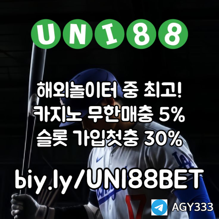 AZSDFGTRJFXDGuni88bet먹튀없는-unibet먹튀없는-유니88벳먹튀없는-유니벳먹튀없는-유니88먹튀없는005.jpg
