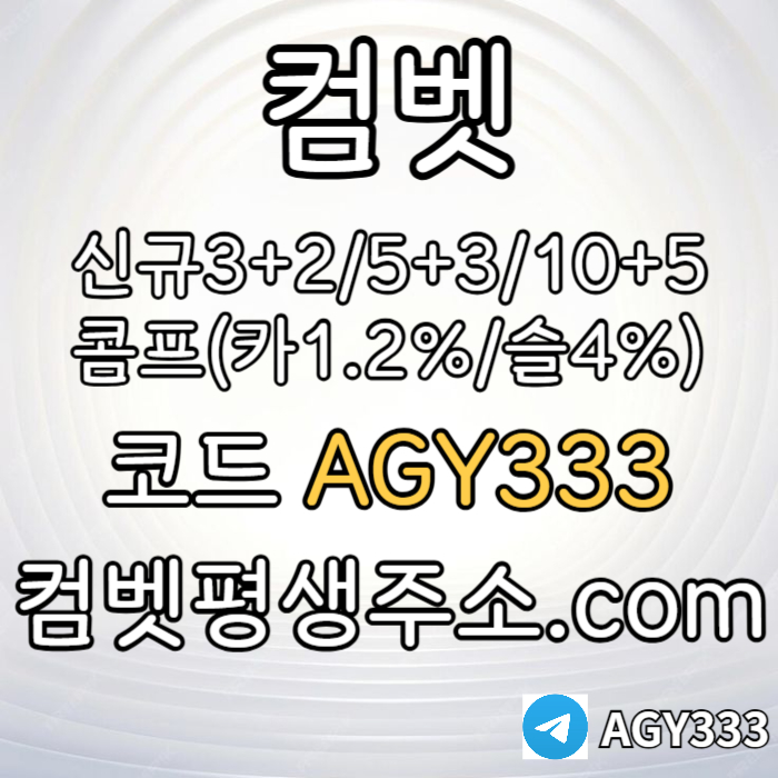 PTYIYUO안전놀이터-메이저놀이터-메이저카지노-안전사이트-메이저사이트-그래프게임-컴벳먹튀검증002.jpg