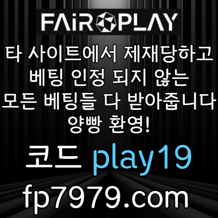 xsdfhgh안전카지노-메이저사이트-안전한토토사이트-메이저놀이터-토토사이트-페어플레이먹튀안전002.jpg