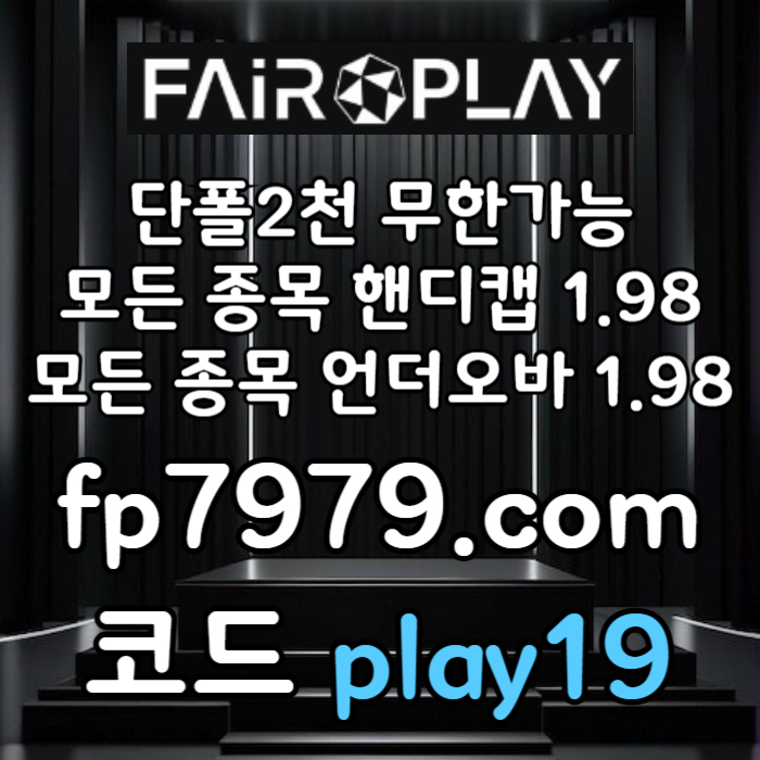 csgdfhgh안전카지노-메이저사이트-안전한토토사이트-메이저놀이터-토토사이트-페어플레이먹튀검증001.jpg