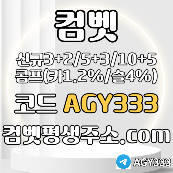 dfgbhnmjsxcvb안전놀이터-메이저놀이터-메이저카지노-안전사이트-메이저사이트-그래프게임-컴벳먹튀검증005.jpg