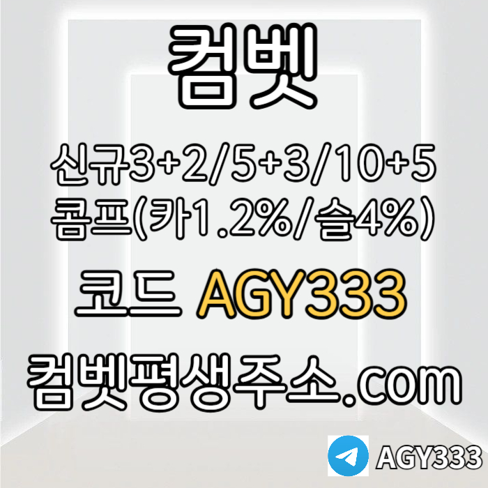 TTUJYGI안전놀이터-메이저놀이터-메이저카지노-안전사이트-메이저사이트-그래프게임-컴벳먹튀검증003.jpg