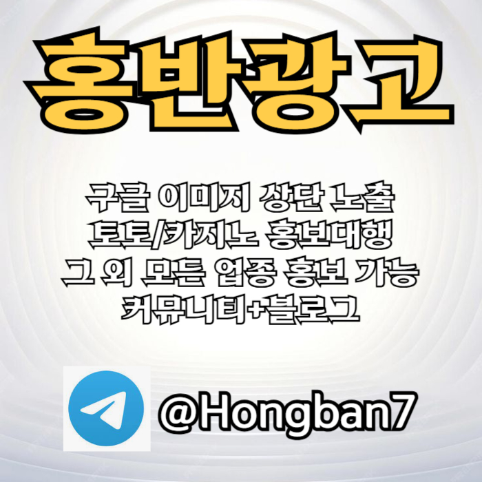 sxcdfvgbsxdfvbghn숏폼광고-카지노홍보-구글이미지홍보하기-토토광고-구글이미지광고-토토사이트홍보002.jpg