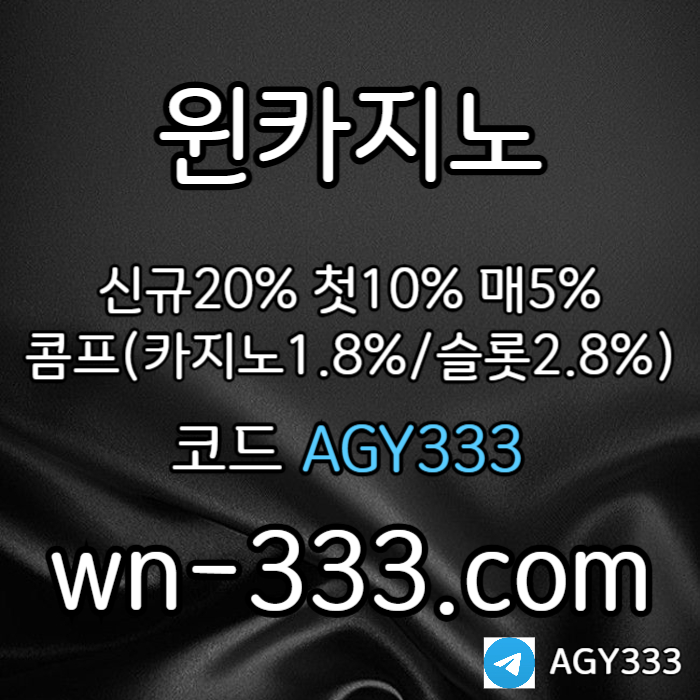 gfvgfdsgvbdfswynn카지노먹튀없는-바카라사이트-안전카지노-카지노사이트-윈카지노먹튀없는-메이저카지노004.jpg