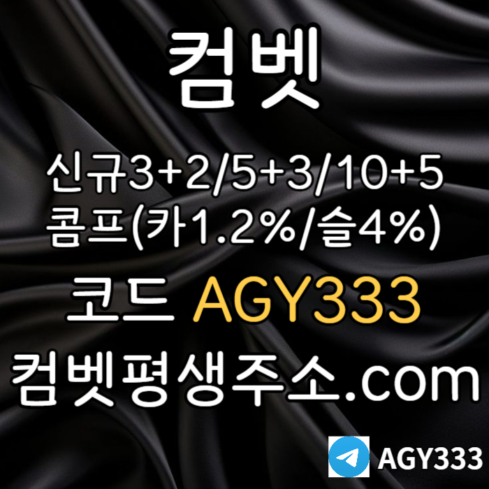 sxdcfvgbhnjmcv그래프게임-컴벳먹튀없는-안전놀이터-메이저놀이터-메이저카지노-안전사이트-메이저사이트002.jpg