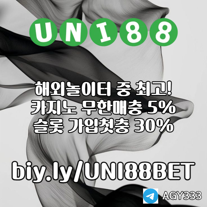 xcdfgcxfhbgv유니벳먹튀안전-유니88먹튀안전-uni88bet먹튀안전-unibet먹튀안전-유니88벳먹튀안전006.jpg