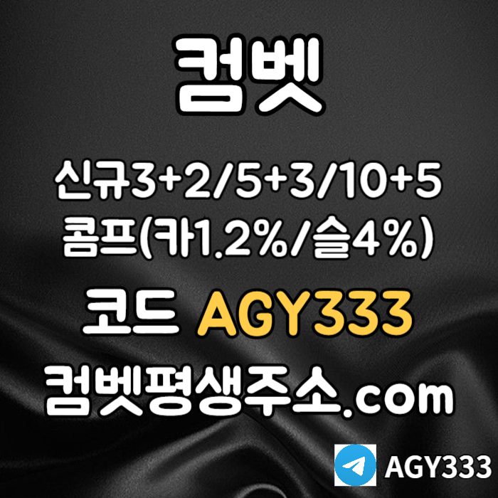 cdfvbghnjmk그래프게임-컴벳먹튀없는-안전놀이터-메이저놀이터-메이저카지노-안전사이트-메이저사이트004.jpg