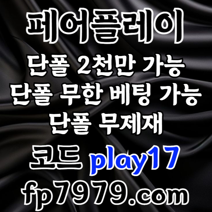 fggfdddjfffgddfdgfhfdhgbfd안전사이트-메이저카지노-페어플레이먹튀없는-메이저사이트-안전카지노003.jpg