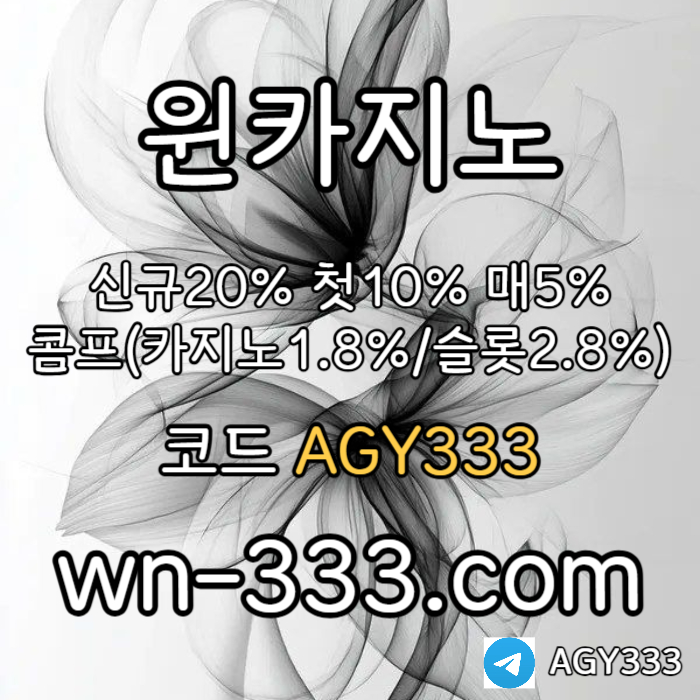 cfdsbhxgfcvwynn카지노먹튀없는-바카라사이트-안전카지노-카지노사이트-윈카지노먹튀없는-메이저카지노003.jpg