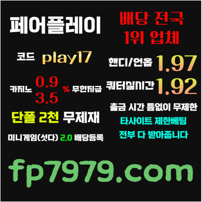 ddsddgsjsdfghdfddgsfbgvfdbgfd안전사이트-메이저카지노-페어플레이먹튀안전-메이저사이트-안전카지노001.jpg