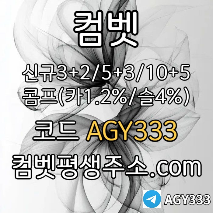 그래프게임-컴벳먹튀없는-안전놀이터-메이저놀이터-메이저카지노-안전사이트-메이저사이트gfdxztrgfhcdfscx.jpg