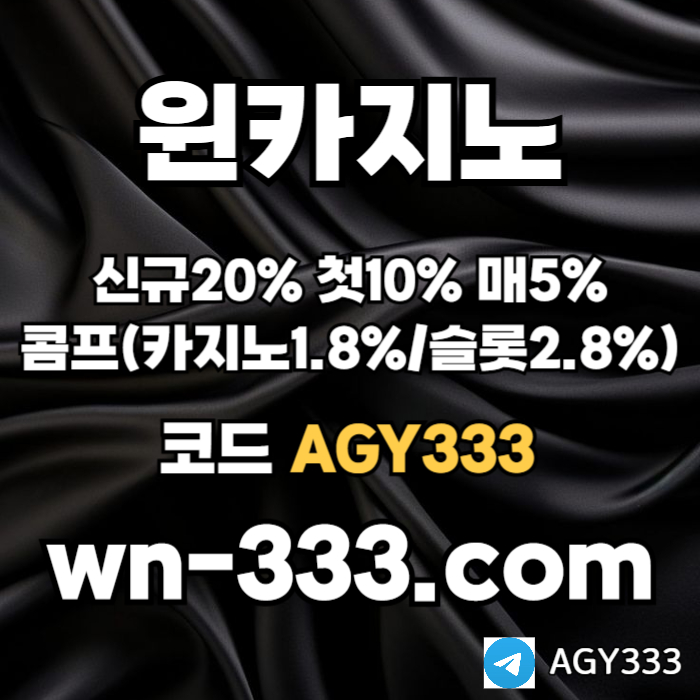 gfbhfdgbdfwynn카지노먹튀없는-바카라사이트-안전카지노-카지노사이트-윈카지노먹튀없는-메이저카지노002.jpg