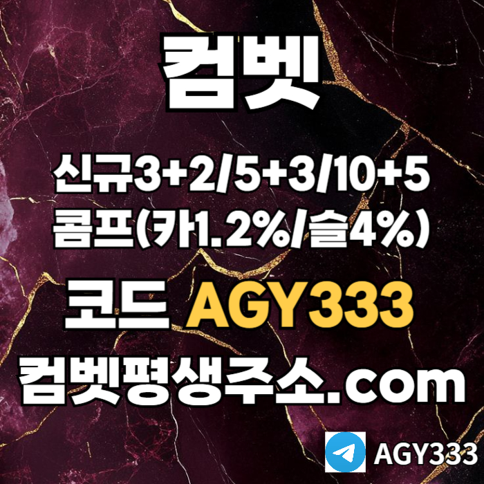 DHGHGFH그래프게임-컴벳먹튀없는-안전놀이터-메이저놀이터-메이저카지노-안전사이트-메이저사이트001.jpg