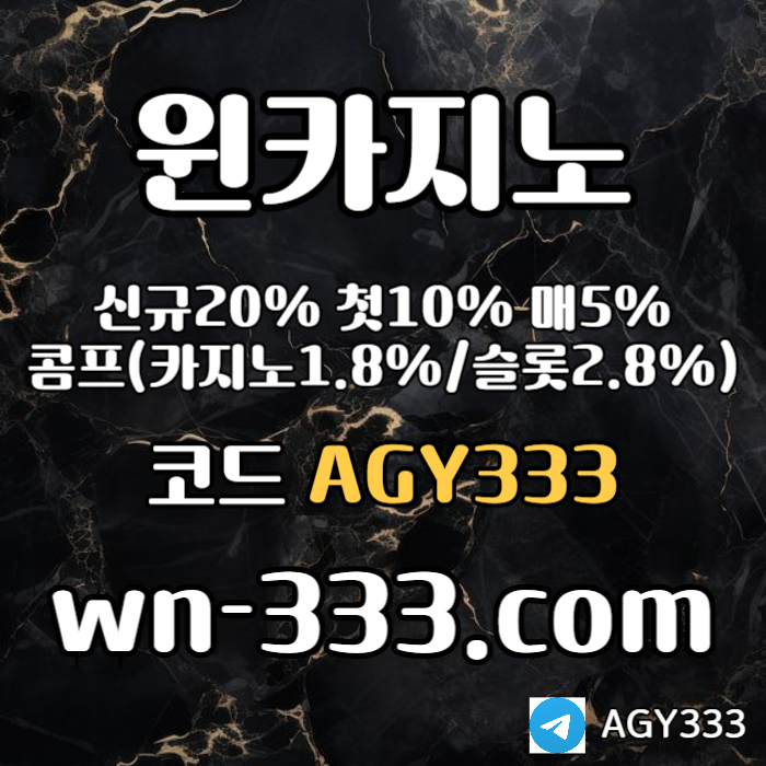 xsdszgxdvdhfgcbcwynn카지노먹튀없는-바카라사이트-안전카지노-카지노사이트-윈카지노먹튀없는-메이저카지노006.jpg