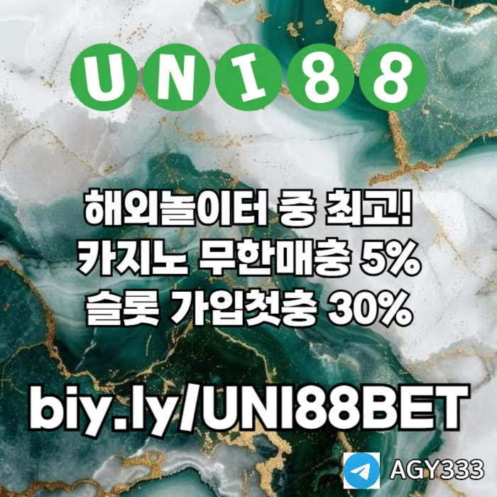 XCDVFGBHJFG유니벳먹튀없는-유니88먹튀없는-uni88bet먹튀없는-unibet먹튀없는-유니88벳먹튀없는002.jpg