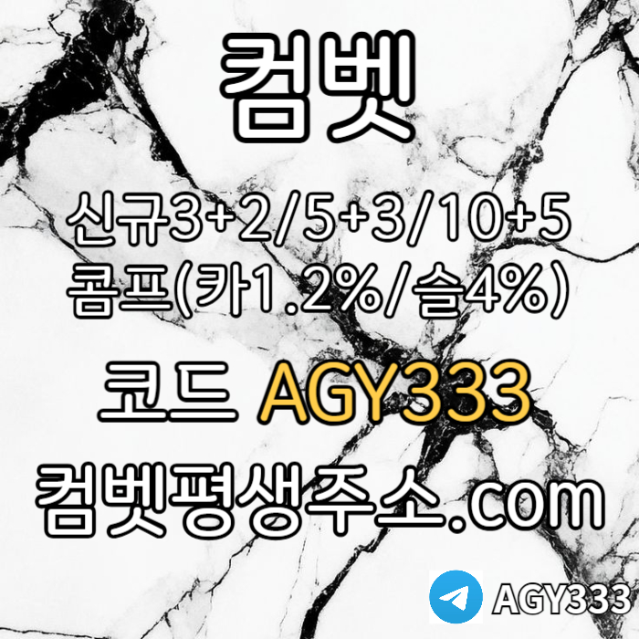 zaxscdvfbgzaxcv그래프게임-컴벳먹튀없는-안전놀이터-메이저놀이터-메이저카지노-안전사이트-메이저사이트003.jpg zaxscdvfbgzaxcv그래프게임-컴벳먹튀없는-안전놀이터-메이저놀이터-메이저카지노-안전사이트-메이저사이트003.jpg