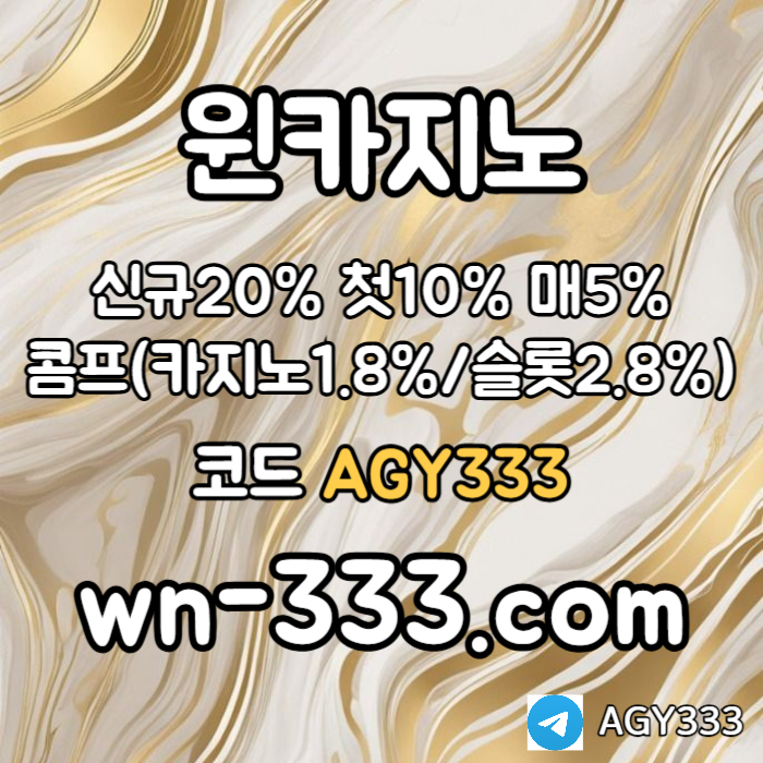 szxdcfvgbhfgwynn카지노먹튀없는-바카라사이트-안전카지노-카지노사이트-윈카지노먹튀없는-메이저카지노5.jpg