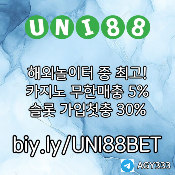 azsdfghbvgcf유니벳먹튀없는-유니88먹튀없는-uni88bet먹튀없는-unibet먹튀없는-유니88벳먹튀없는004.jpg