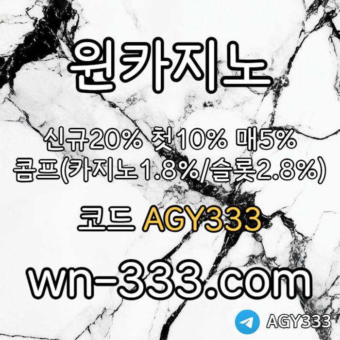 hdsgvdfsgvfdgwynn카지노먹튀없는-바카라사이트-안전카지노-카지노사이트-윈카지노먹튀없는-메이저카지노003.jpg