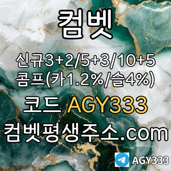 그래프게임-컴벳먹튀없는-안전놀이터-메이저놀이터-메이저카지노-안전사이트-메이저사이트ghftsdhgnghvf.jpg 그래프게임-컴벳먹튀없는-안전놀이터-메이저놀이터-메이저카지노-안전사이트-메이저사이트ghftsdhgnghvf.jpg