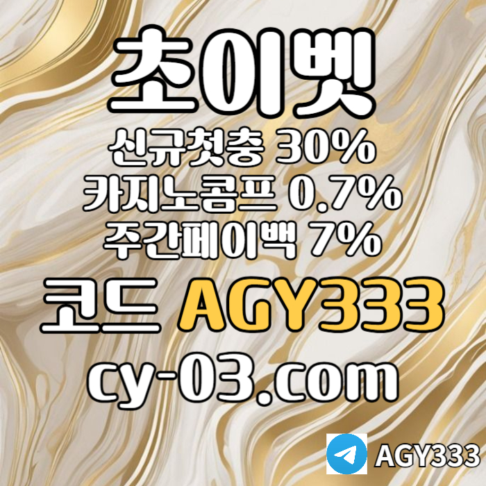 XCFVGBHNJMMKNB메이저카지노-하이로우-초이벳먹튀없는-토큰게임-메이저놀이터-안전놀이터005.jpg