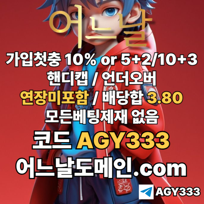 fbghjkkjhg안전놀이터-플레이홀덤-메이저놀이터-토토사이트-pbg파워볼-어느날먹튀없는-메이저사이트-연장미포함006.jpg