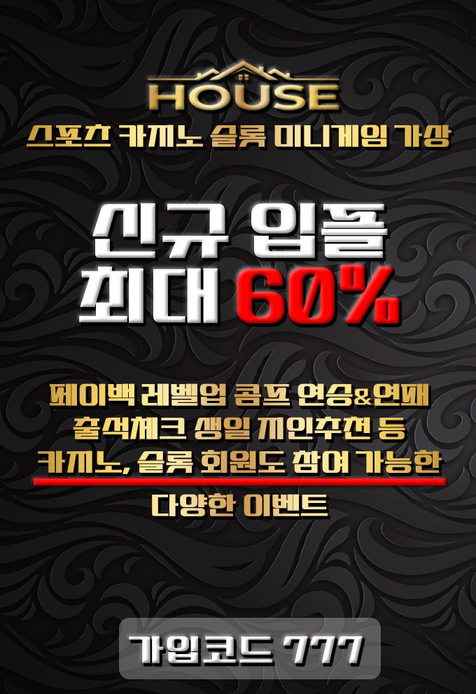 하우스 이미지3.jpg 하우스 이미지3.jpg