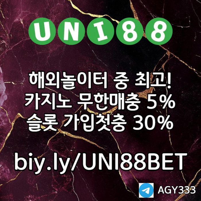 dfygnhcvb유니벳먹튀없는-유니88먹튀없는-uni88bet먹튀없는-unibet먹튀없는-유니88벳먹튀없는001.jpg