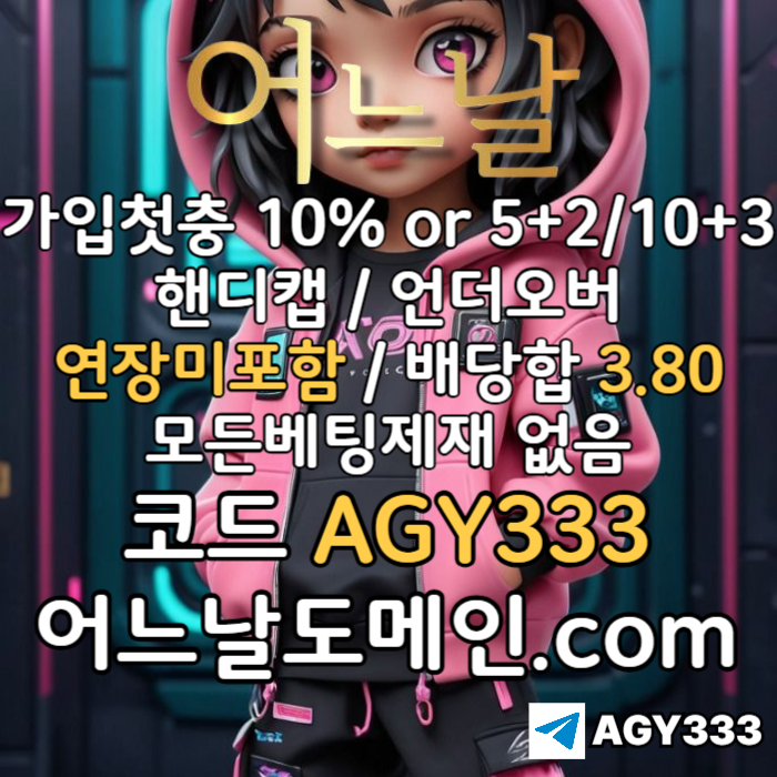xscdfvvghj안전놀이터-플레이홀덤-메이저놀이터-토토사이트-pbg파워볼-어느날먹튀안전-메이저사이트-연장미포함003.jpg